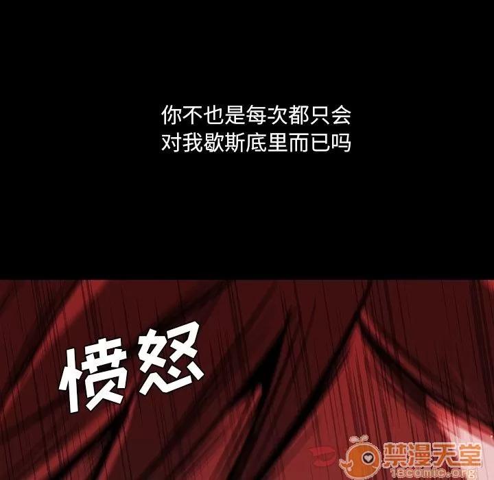 蜜毒 蜜毒 | 第3话 第62页