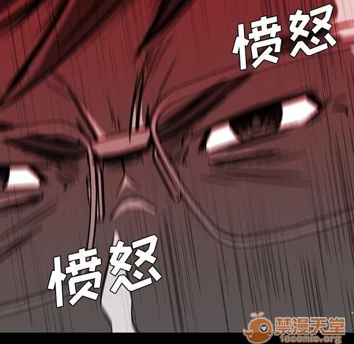 蜜毒 蜜毒 | 第3话 第63页