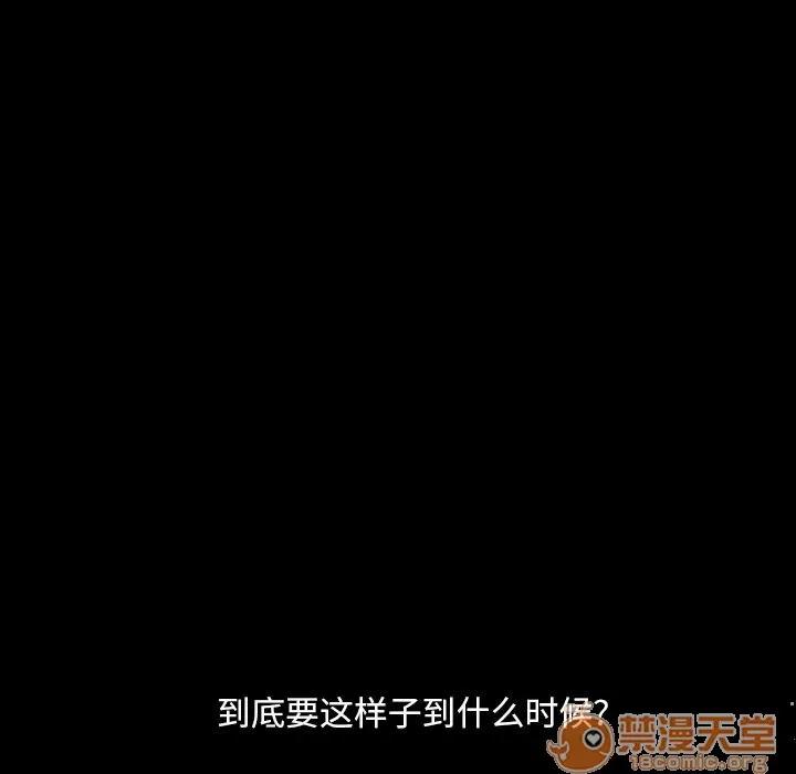 蜜毒 蜜毒 | 第3话 第64页