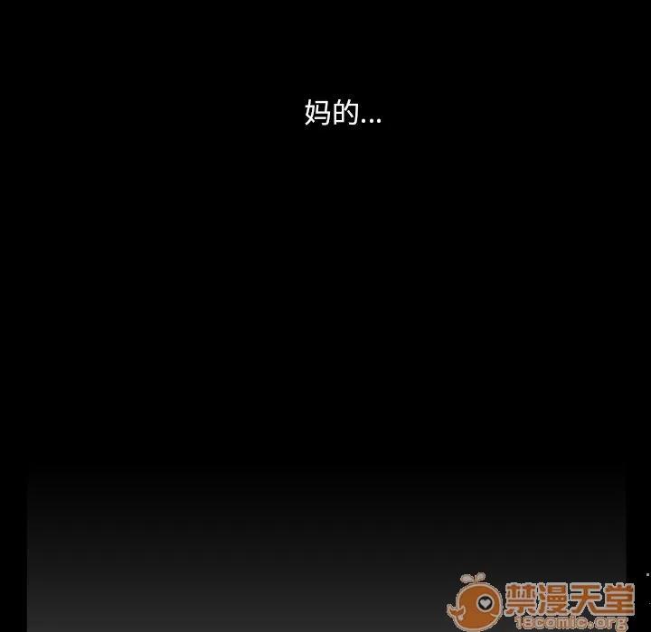 蜜毒 蜜毒 | 第3话 第68页