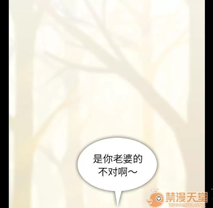 蜜毒 蜜毒 | 第3话 第70页