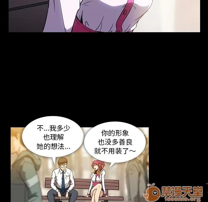 蜜毒 蜜毒 | 第3话 第72页