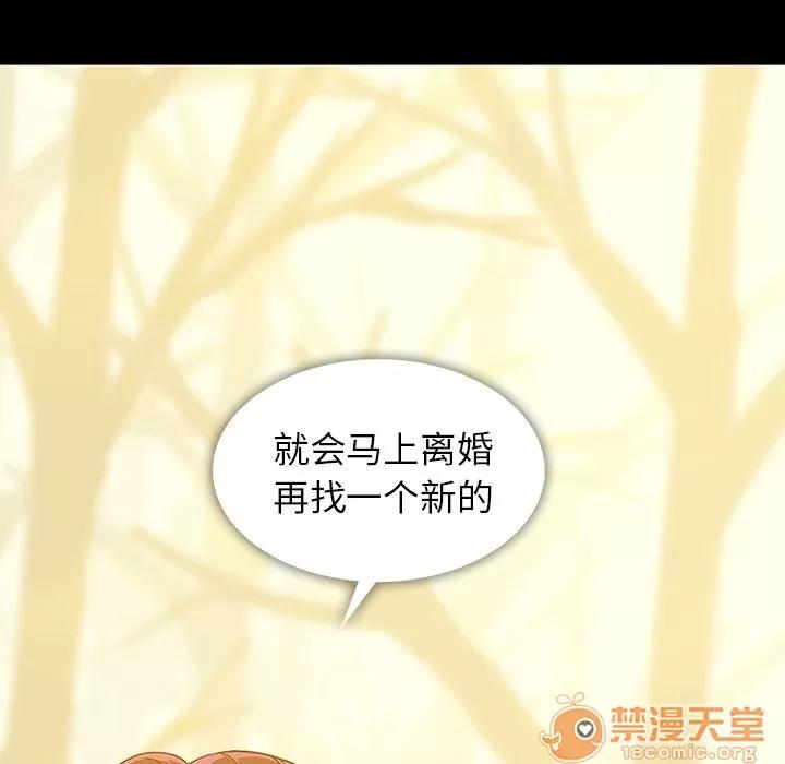 蜜毒 蜜毒 | 第3话 第77页