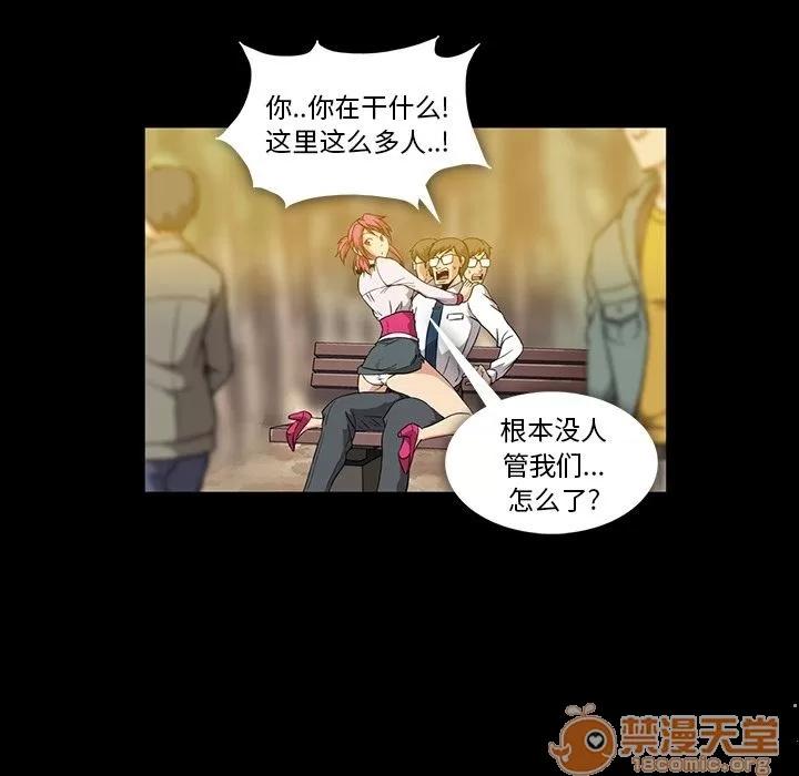 蜜毒 蜜毒 | 第3话 第80页