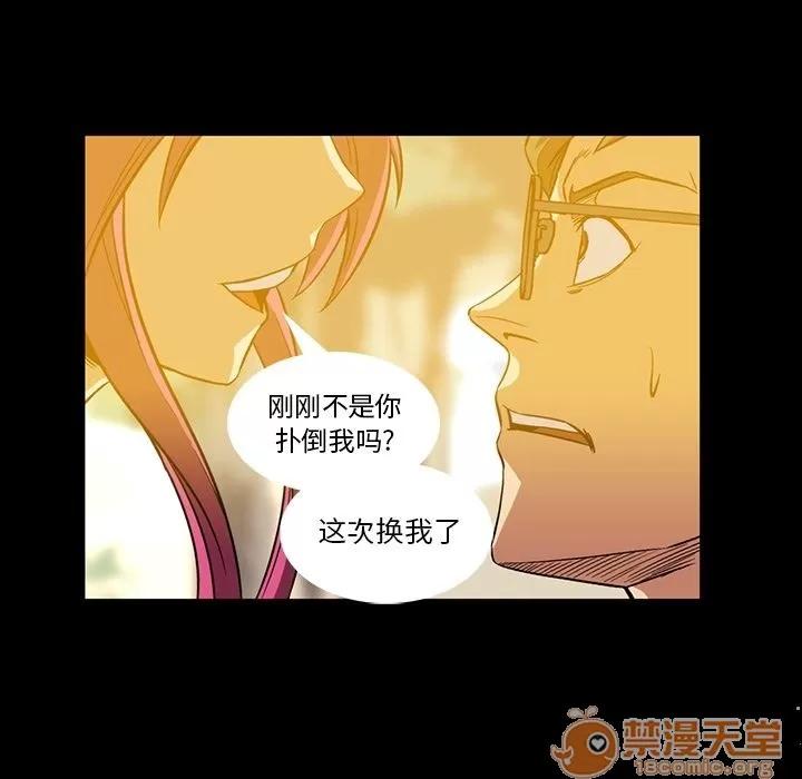 蜜毒 蜜毒 | 第3话 第81页