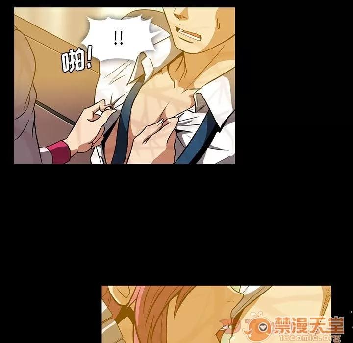 蜜毒 蜜毒 | 第3话 第82页