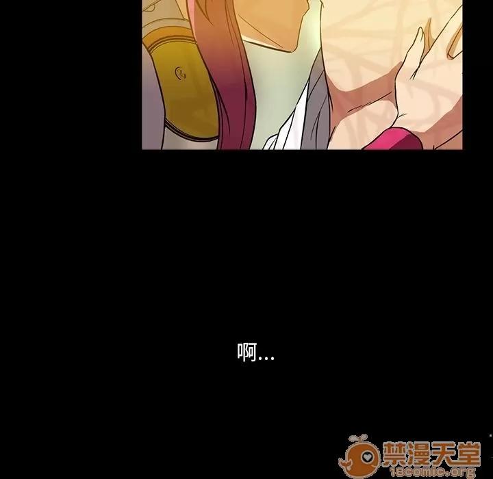 蜜毒 蜜毒 | 第3话 第83页