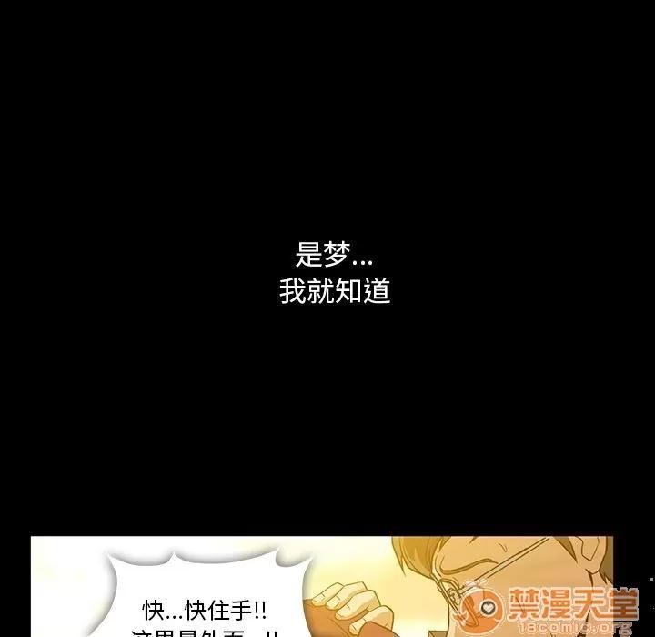 蜜毒 蜜毒 | 第3话 第85页