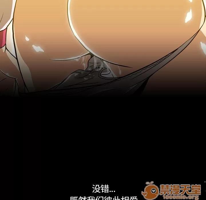 蜜毒 蜜毒 | 第3话 第90页