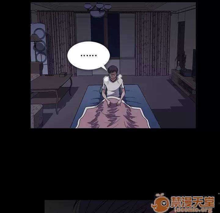 蜜毒 蜜毒 | 第3话 第100页