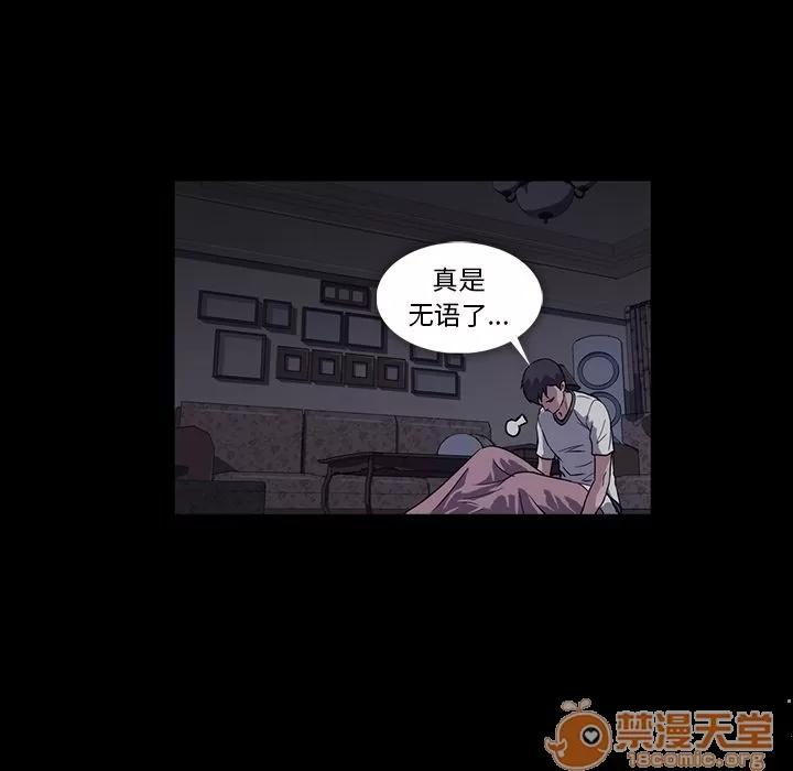 蜜毒 蜜毒 | 第3话 第103页