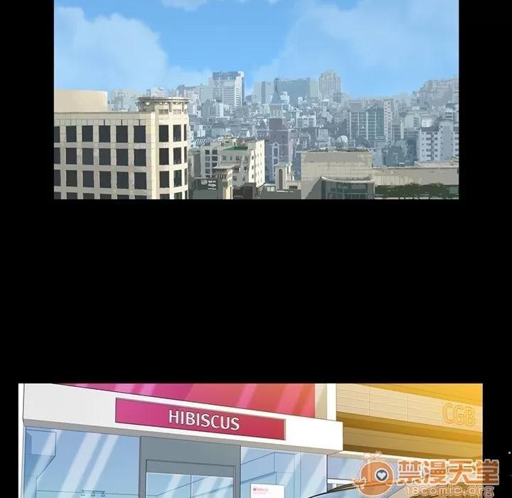 蜜毒 蜜毒 | 第3话 第105页