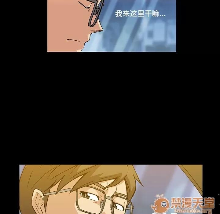 蜜毒 蜜毒 | 第3话 第107页
