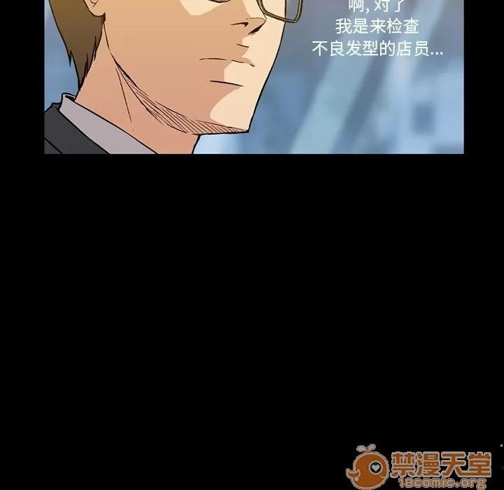 蜜毒 蜜毒 | 第3话 第108页