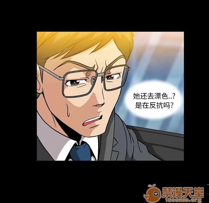 蜜毒 蜜毒 | 第3话 第112页