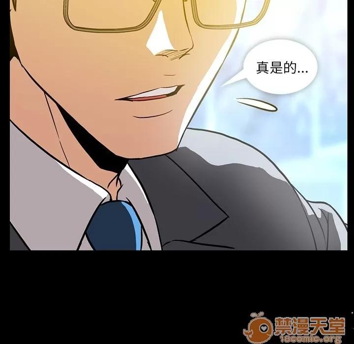 蜜毒 蜜毒 | 第3话 第121页