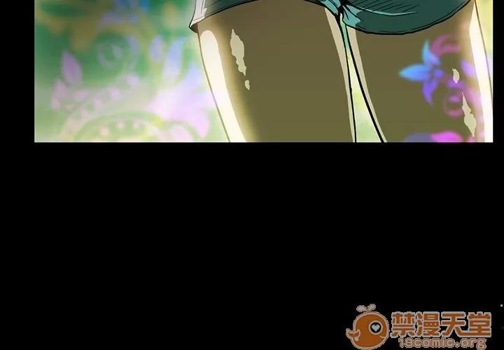 蜜毒 蜜毒 | 第4话 第3页