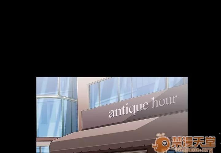 蜜毒 蜜毒 | 第4话 第4页