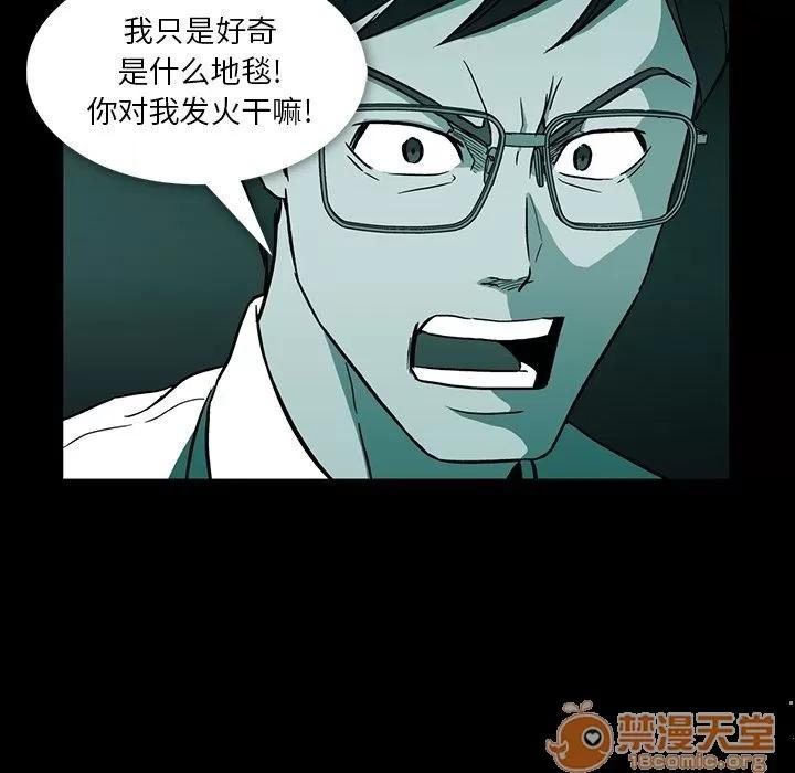 蜜毒 蜜毒 | 第4话 第10页