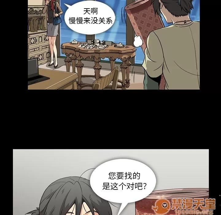蜜毒 蜜毒 | 第4话 第13页