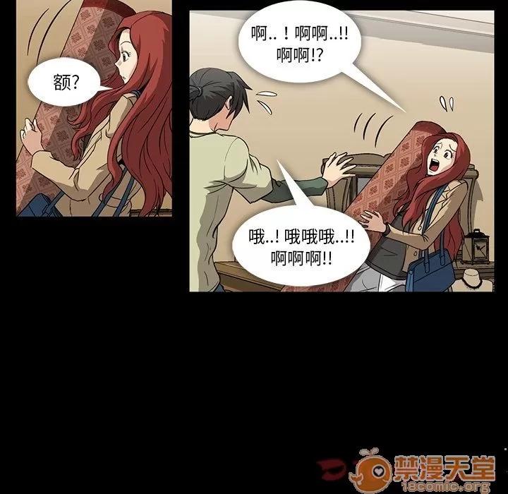 蜜毒 蜜毒 | 第4话 第16页