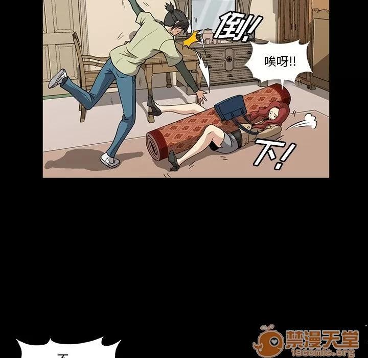 蜜毒 蜜毒 | 第4话 第21页