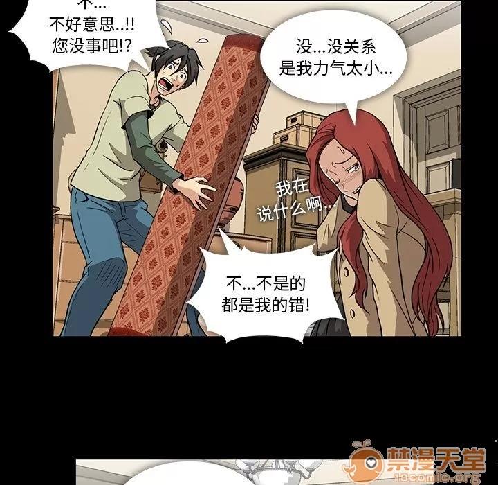 蜜毒 蜜毒 | 第4话 第22页