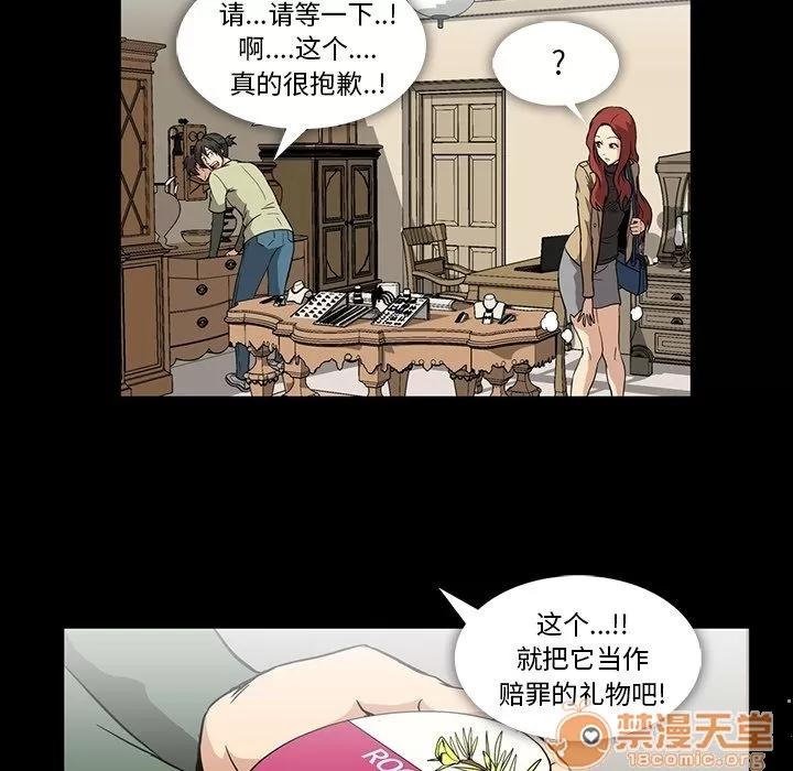 蜜毒 蜜毒 | 第4话 第23页
