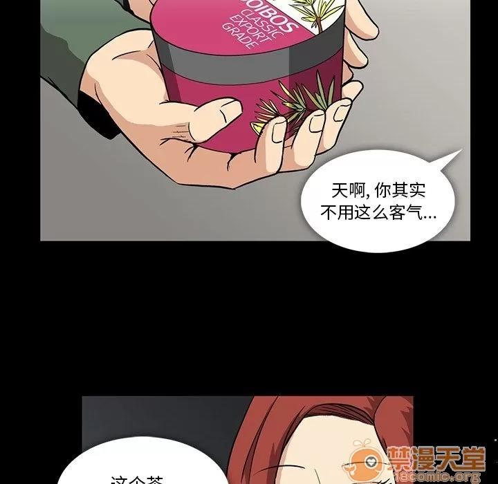 蜜毒 蜜毒 | 第4话 第24页
