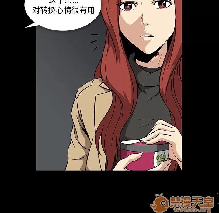 蜜毒 蜜毒 | 第4话 第25页