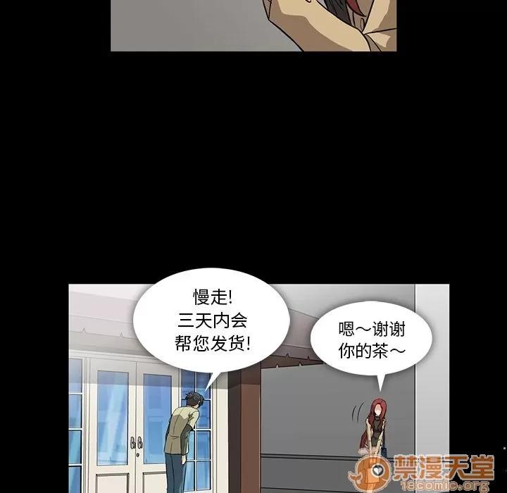 蜜毒 蜜毒 | 第4话 第28页