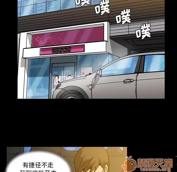 蜜毒 蜜毒 | 第4话 第35页