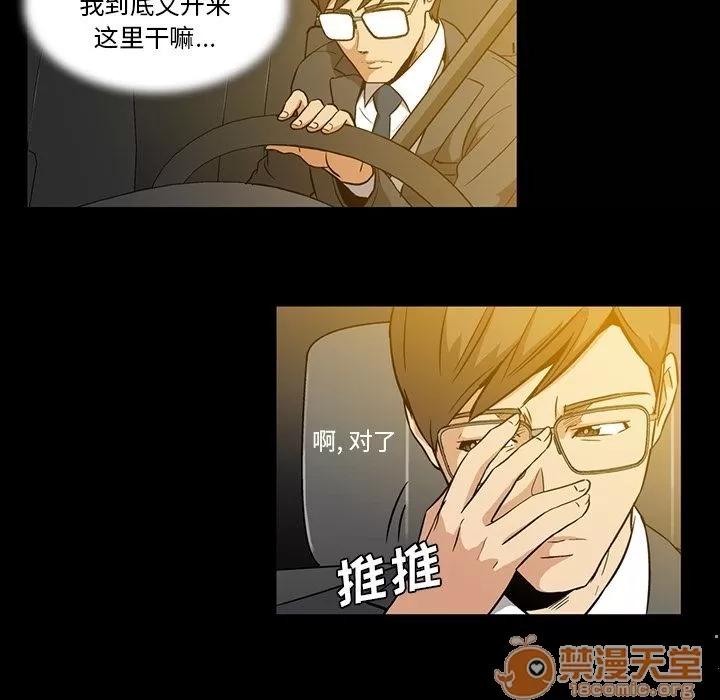 蜜毒 蜜毒 | 第4话 第36页