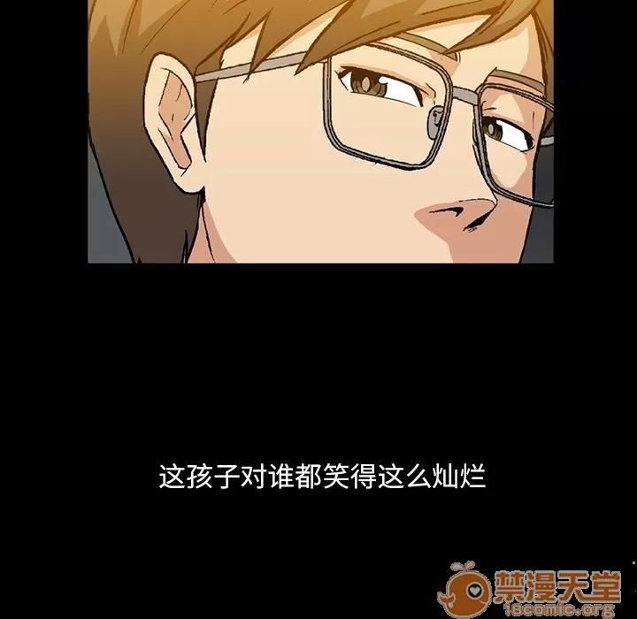 蜜毒 蜜毒 | 第4话 第41页