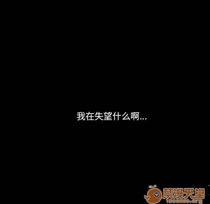 蜜毒 蜜毒 | 第4话 第43页