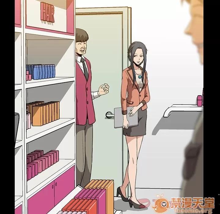 蜜毒 蜜毒 | 第4话 第45页