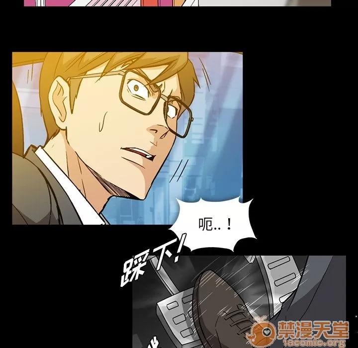 蜜毒 蜜毒 | 第4话 第46页