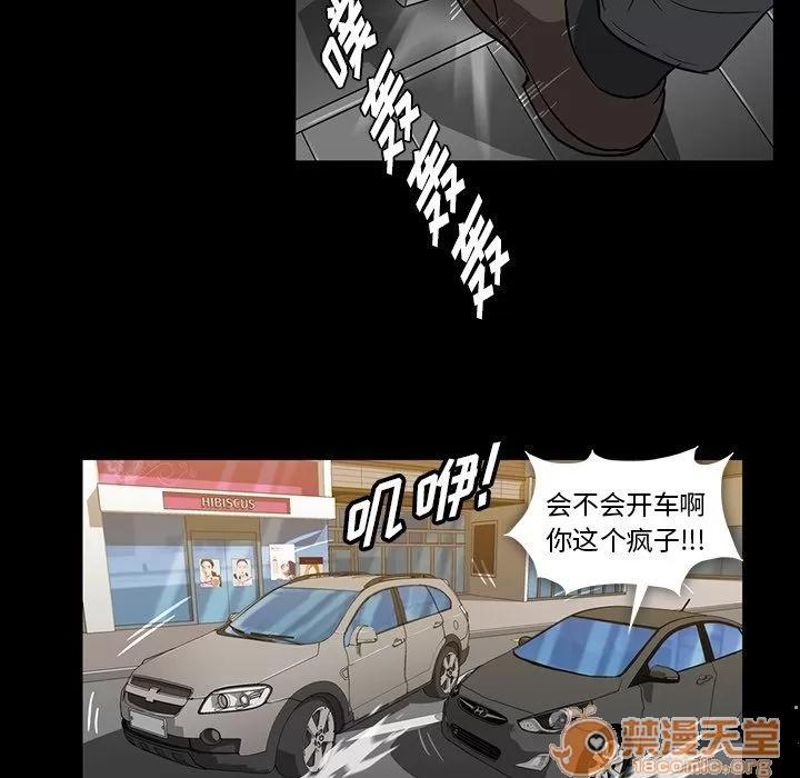 蜜毒 蜜毒 | 第4话 第47页