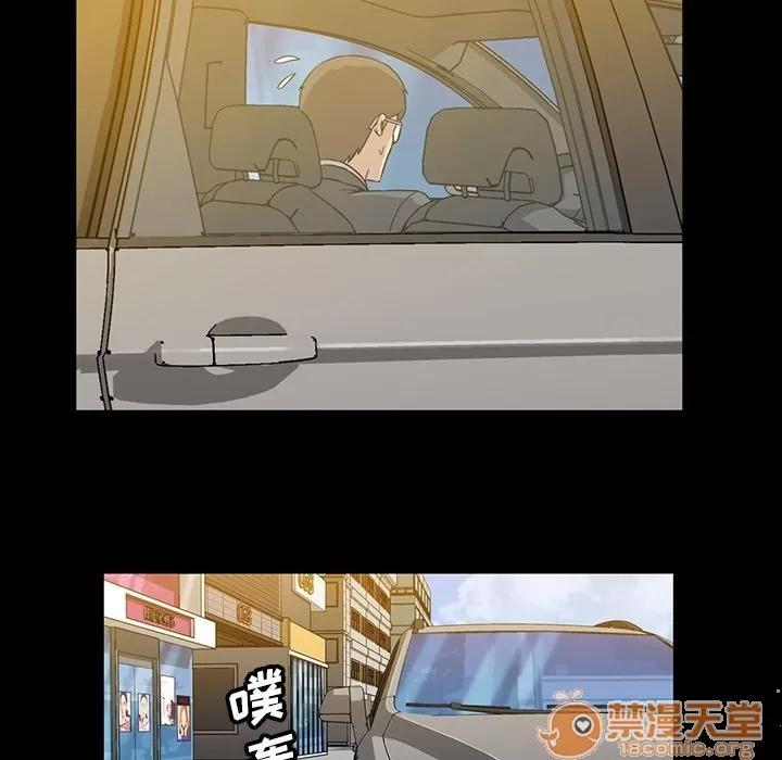 蜜毒 蜜毒 | 第4话 第49页