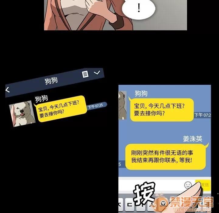 蜜毒 蜜毒 | 第4话 第52页