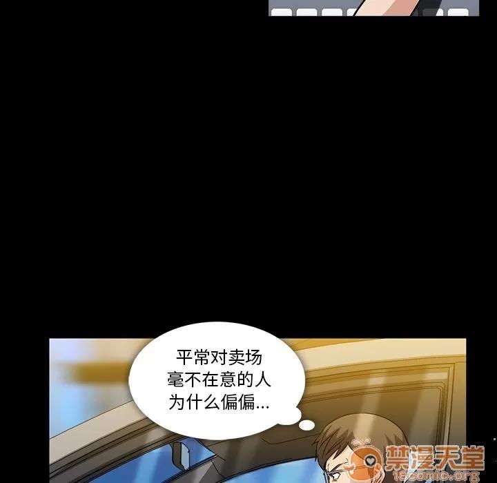 蜜毒 蜜毒 | 第4话 第53页