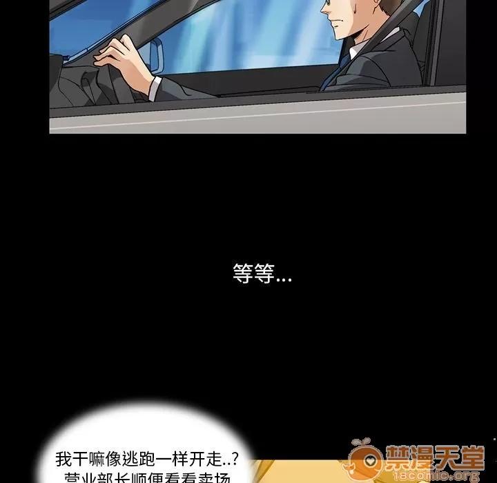 蜜毒 蜜毒 | 第4话 第54页