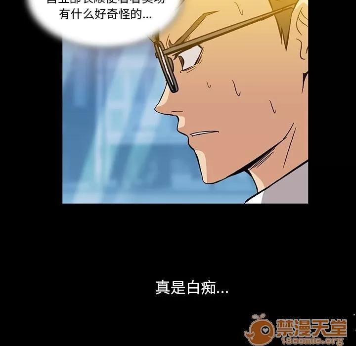 蜜毒 蜜毒 | 第4话 第55页