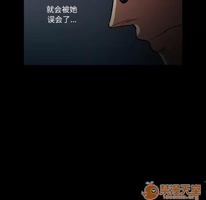蜜毒 蜜毒 | 第4话 第58页