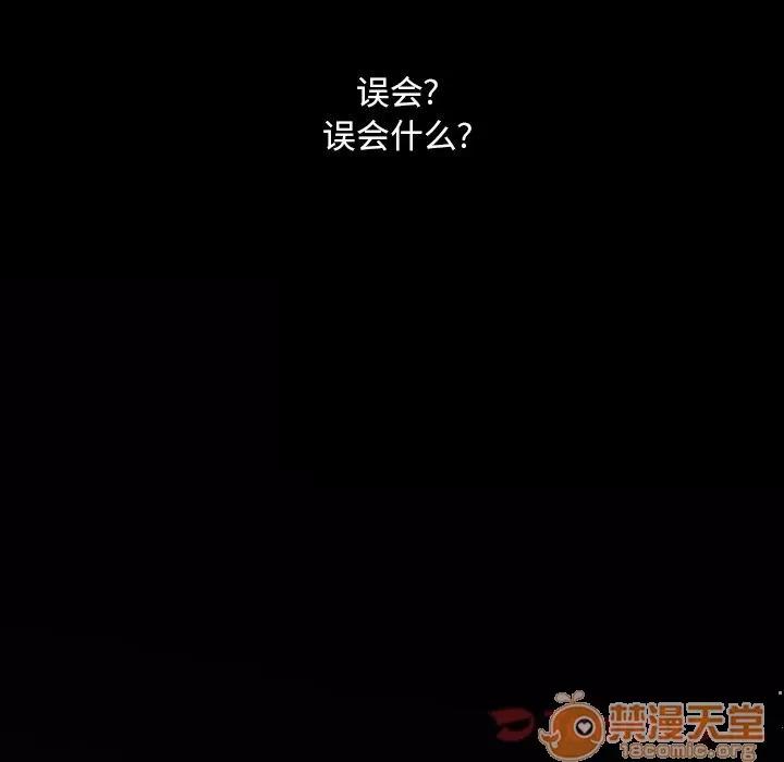 蜜毒 蜜毒 | 第4话 第59页