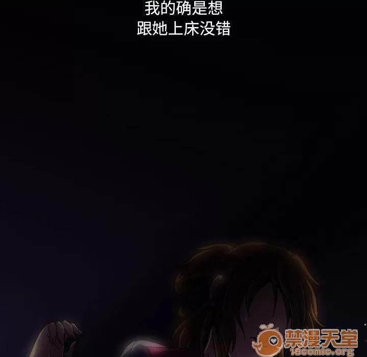 蜜毒 蜜毒 | 第4话 第60页