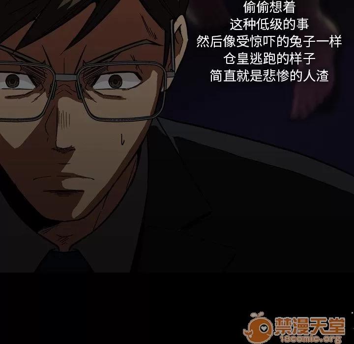 蜜毒 蜜毒 | 第4话 第63页