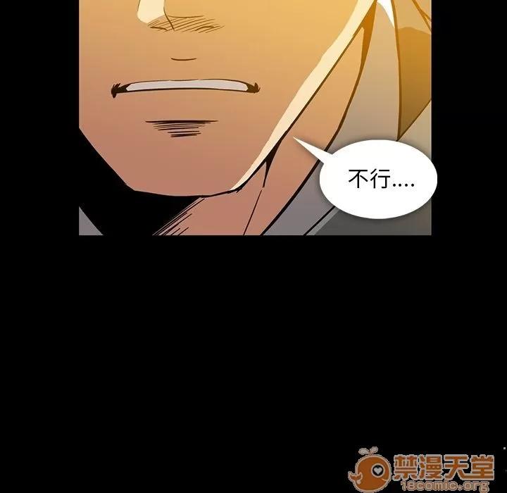 蜜毒 蜜毒 | 第4话 第66页