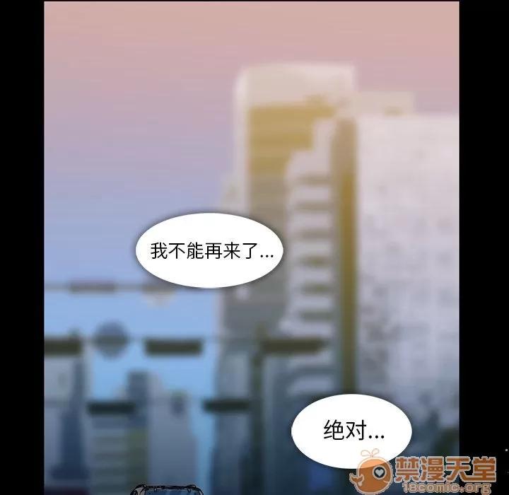 蜜毒 蜜毒 | 第4话 第67页