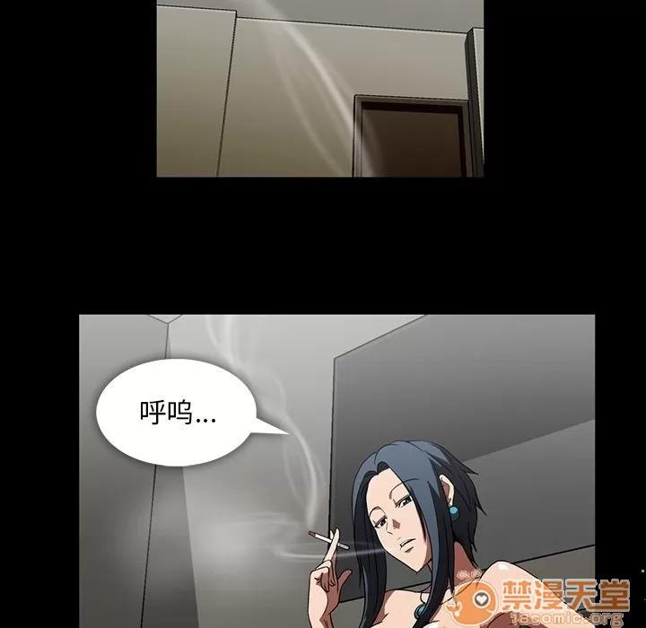 蜜毒 蜜毒 | 第4话 第81页